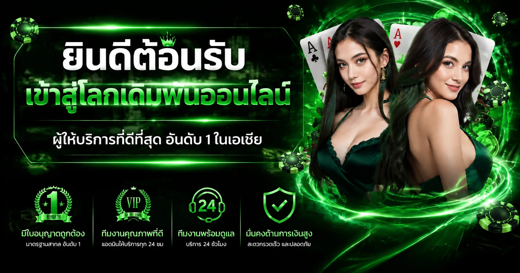 แบนเนอร์ LuckyWin ทางเข้าและบริการดูแลสมาชิก